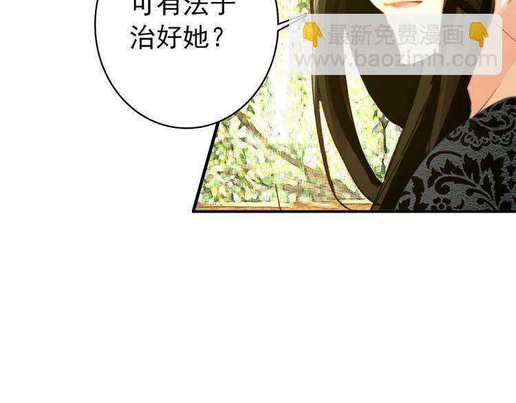 第58话 解铃还须系铃人(1/2)-第57话