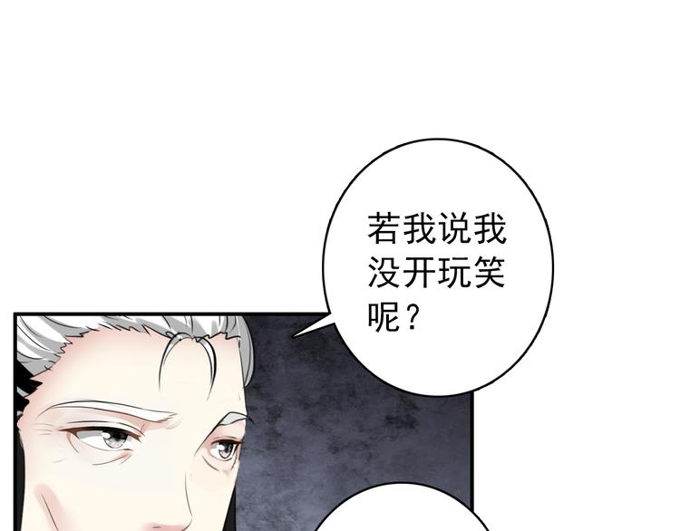 第58话 解铃还须系铃人(1/2)-第57话