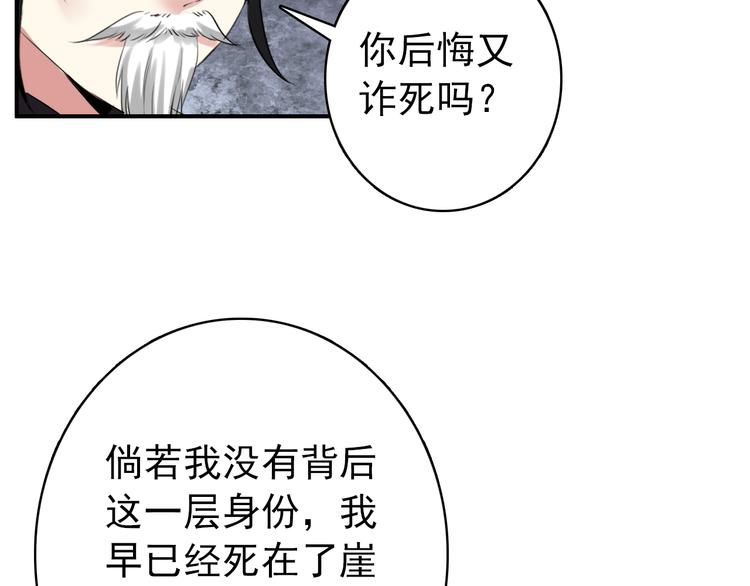 第58话 解铃还须系铃人(1/2)-第57话