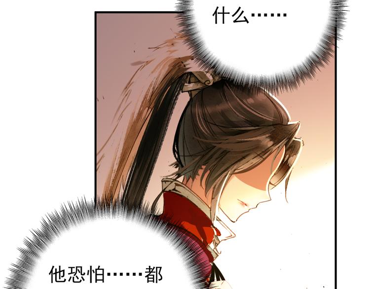 第58话 解铃还须系铃人(1/2)-第57话