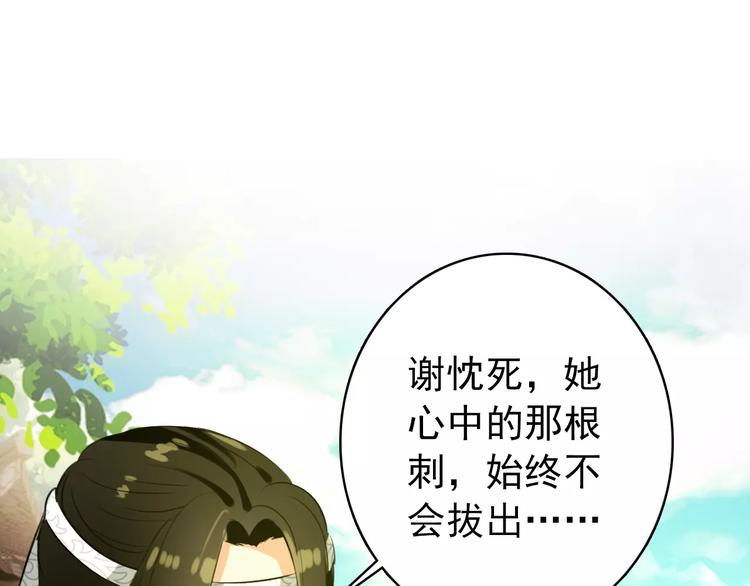 第60话 全世界都是你的影子(1/2)-第59话
