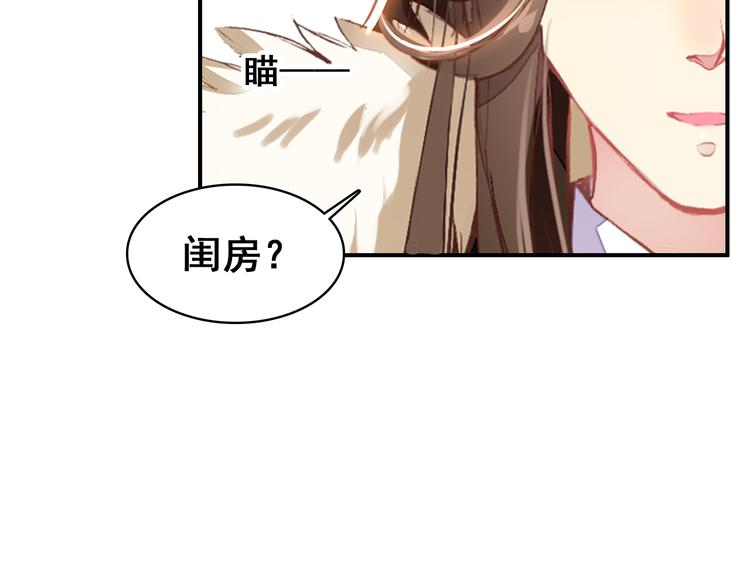 第8话 你何时可以对朕有爱慕之心？(1/2)-第7话