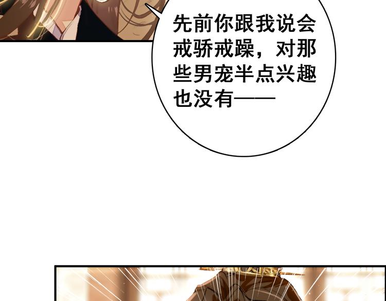 第8话 你何时可以对朕有爱慕之心？(1/2)-第7话