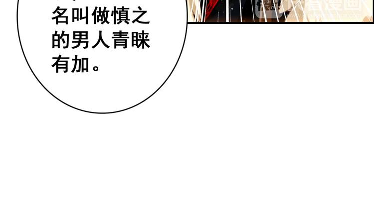 第8话 你何时可以对朕有爱慕之心？(1/2)-第7话
