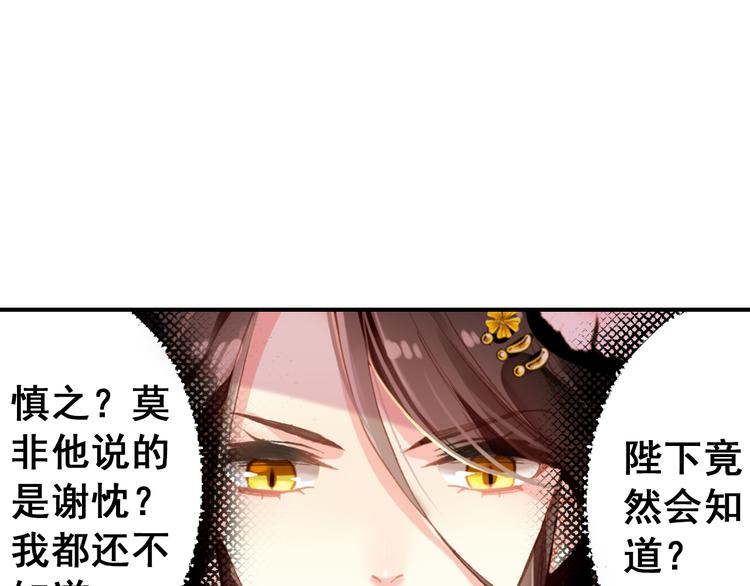 第8话 你何时可以对朕有爱慕之心？(1/2)-第7话
