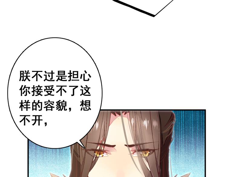 第8话 你何时可以对朕有爱慕之心？(1/2)-第7话