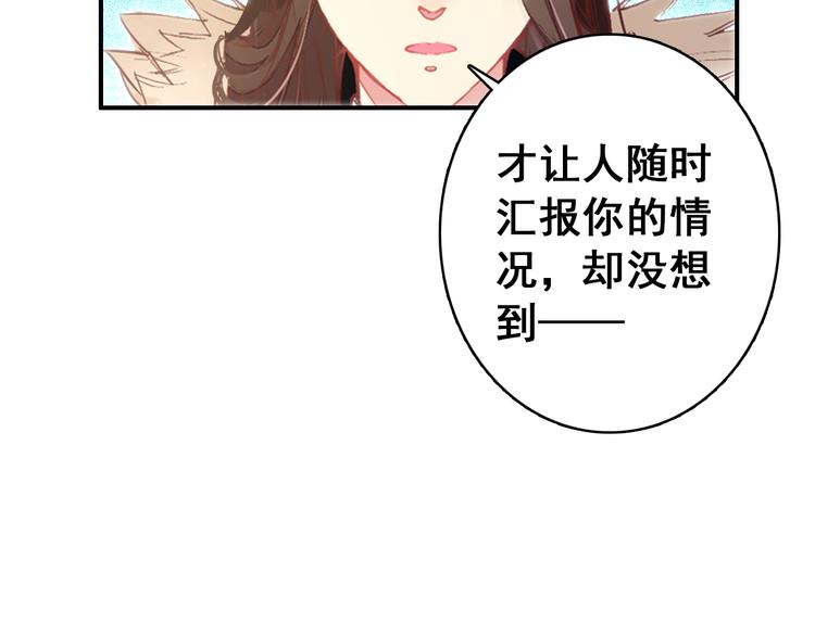 第8话 你何时可以对朕有爱慕之心？(1/2)-第7话