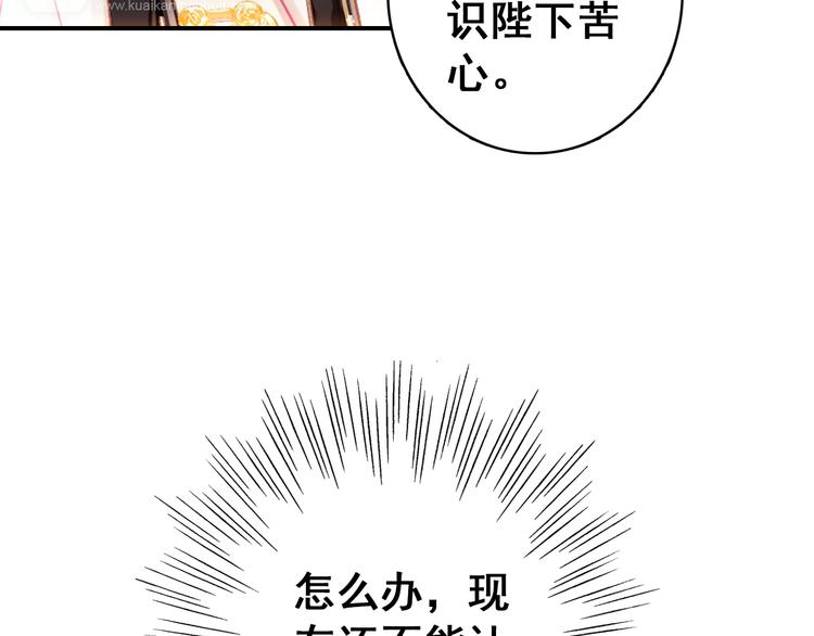 第8话 你何时可以对朕有爱慕之心？(1/2)-第7话
