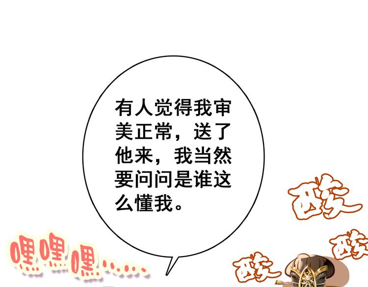 第8话 你何时可以对朕有爱慕之心？(1/2)-第7话