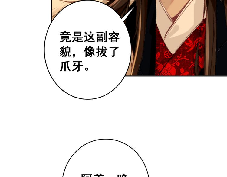 第8话 你何时可以对朕有爱慕之心？(1/2)-第7话