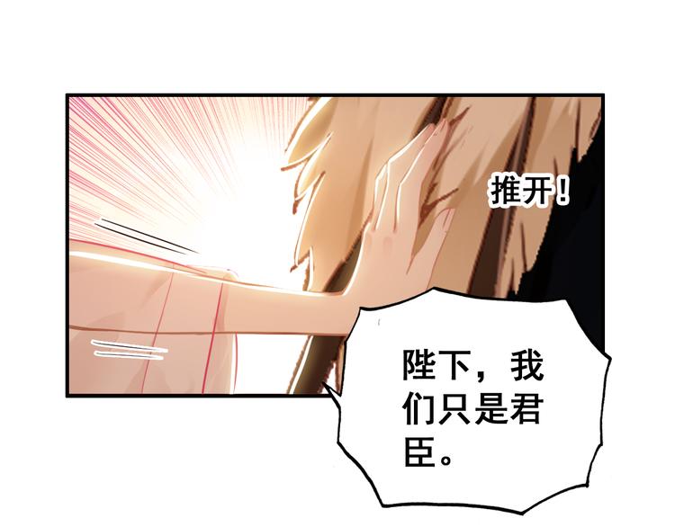第8话 你何时可以对朕有爱慕之心？(1/2)-第7话