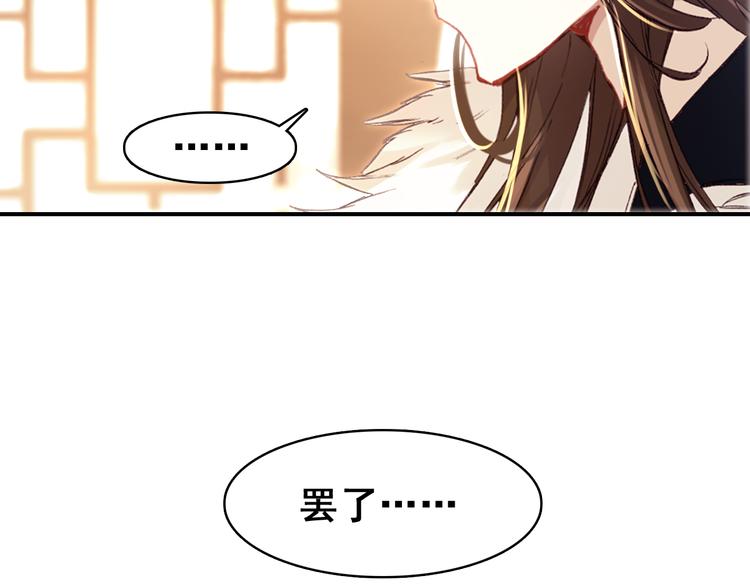 第8话 你何时可以对朕有爱慕之心？(1/2)-第7话