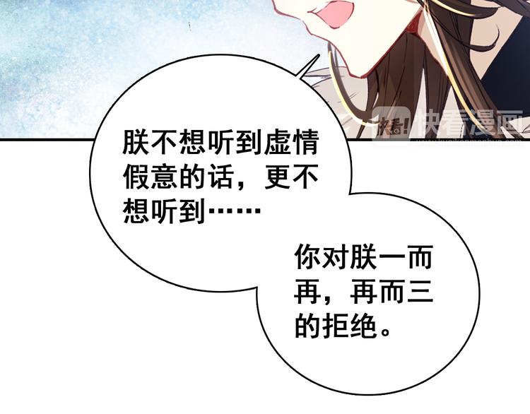 第8话 你何时可以对朕有爱慕之心？(1/2)-第7话
