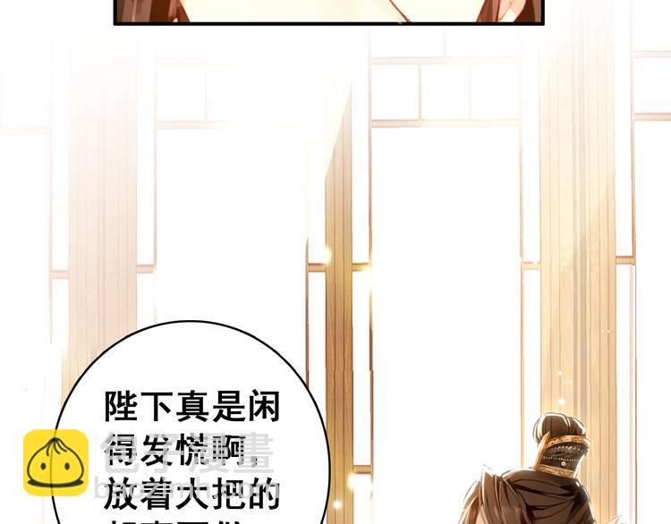 第8话 你何时可以对朕有爱慕之心？(1/2)-第7话