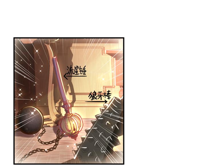 第8话 你何时可以对朕有爱慕之心？(1/2)-第7话