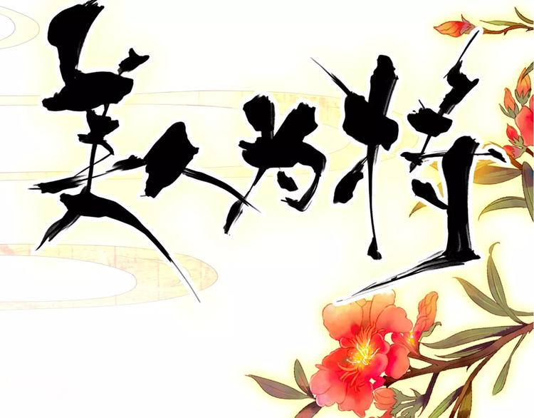 第61话 最爱的人，却要变成敌人(1/2)-第61话