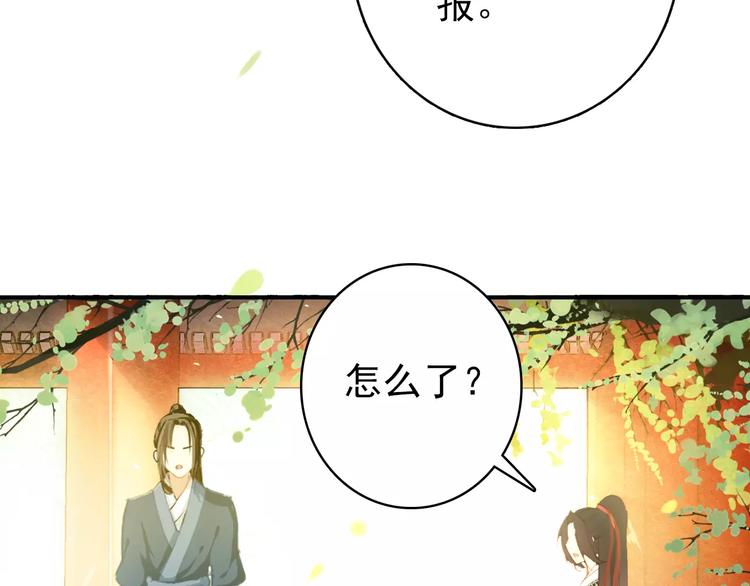 第61话 最爱的人，却要变成敌人(1/2)-第61话