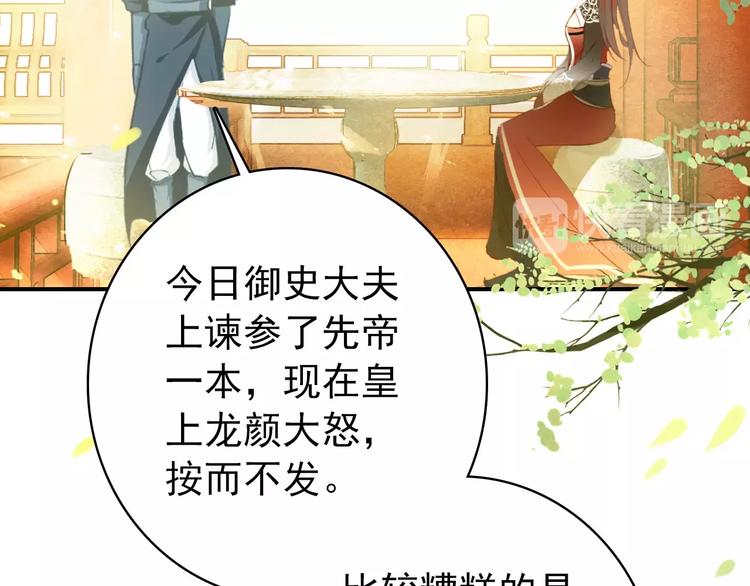 第61话 最爱的人，却要变成敌人(1/2)-第61话