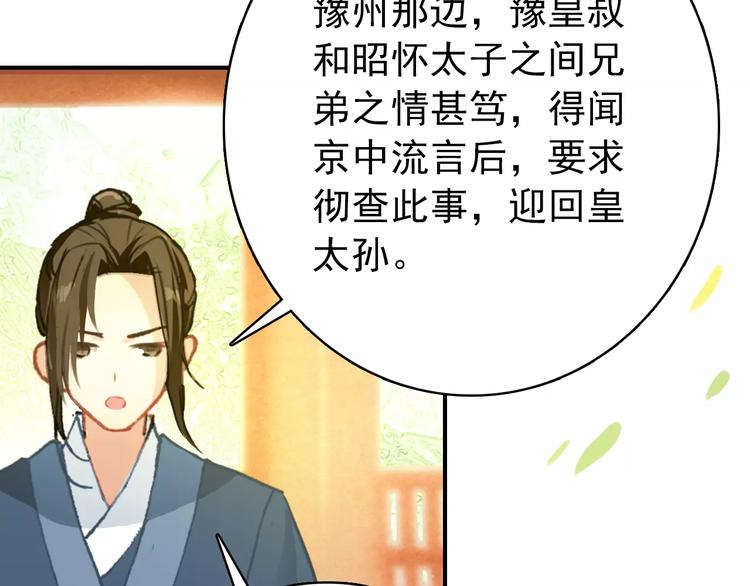 第61话 最爱的人，却要变成敌人(1/2)-第61话