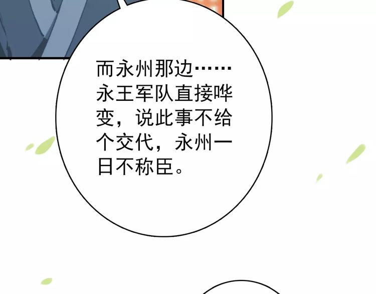 第61话 最爱的人，却要变成敌人(1/2)-第61话