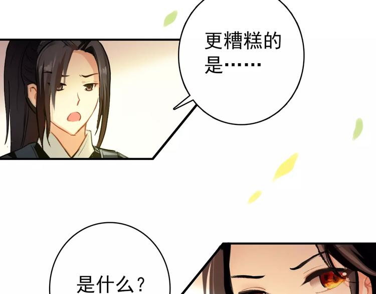 第61话 最爱的人，却要变成敌人(1/2)-第61话