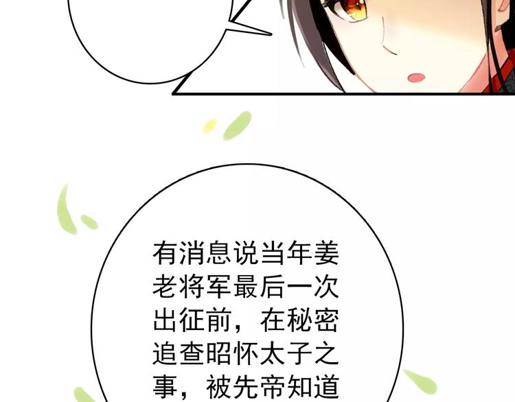 第61话 最爱的人，却要变成敌人(1/2)-第61话