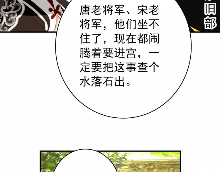 第61话 最爱的人，却要变成敌人(1/2)-第61话