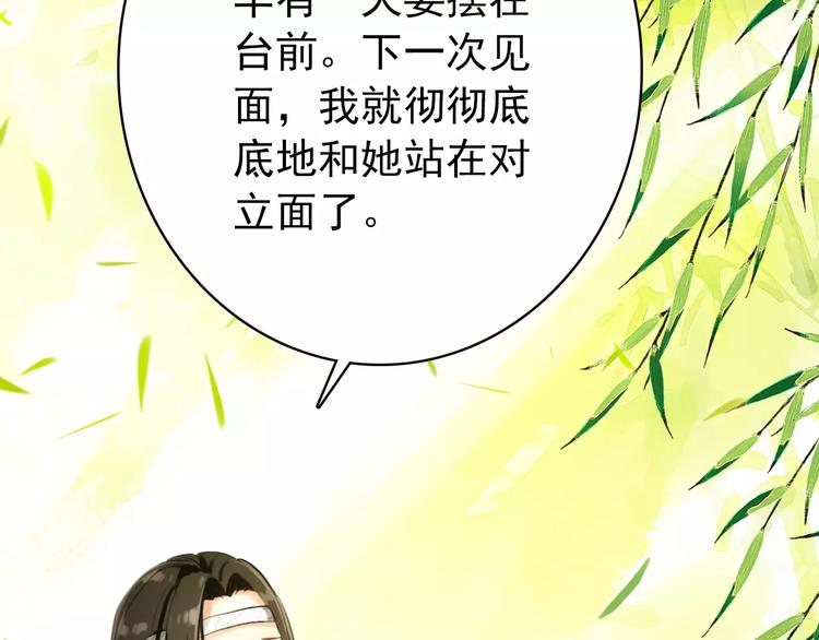 第61话 最爱的人，却要变成敌人(1/2)-第61话