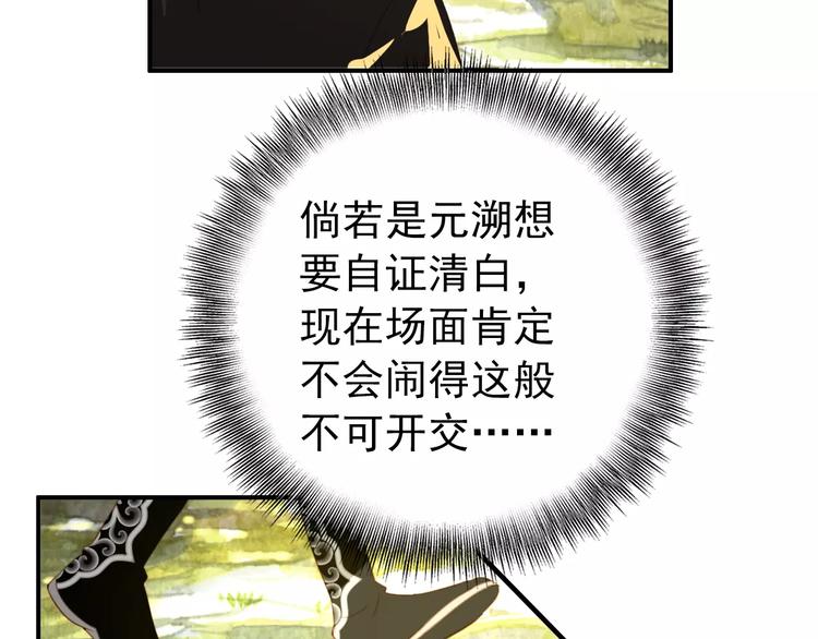 第61话 最爱的人，却要变成敌人(1/2)-第61话