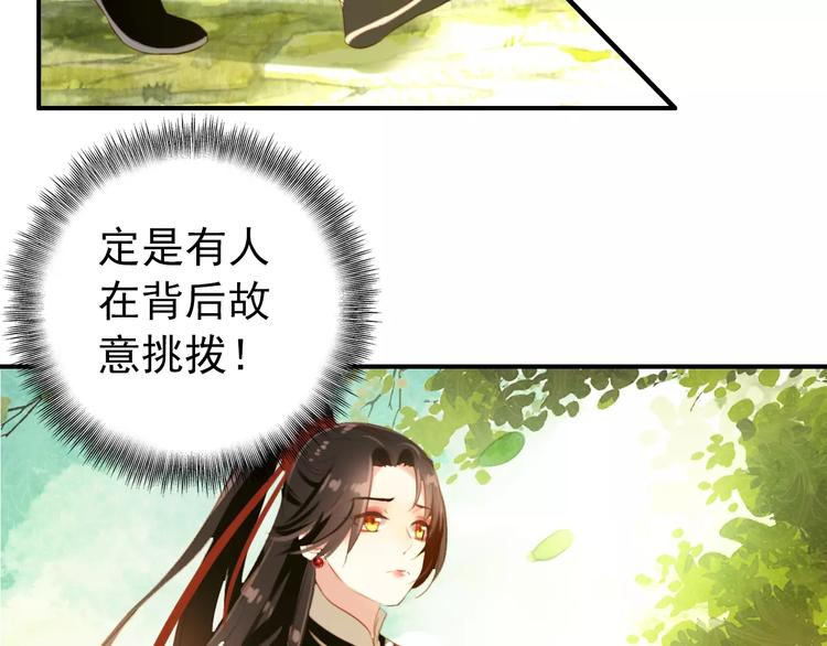 第61话 最爱的人，却要变成敌人(1/2)-第61话