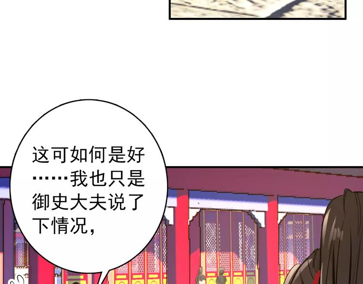 第61话 最爱的人，却要变成敌人(1/2)-第61话