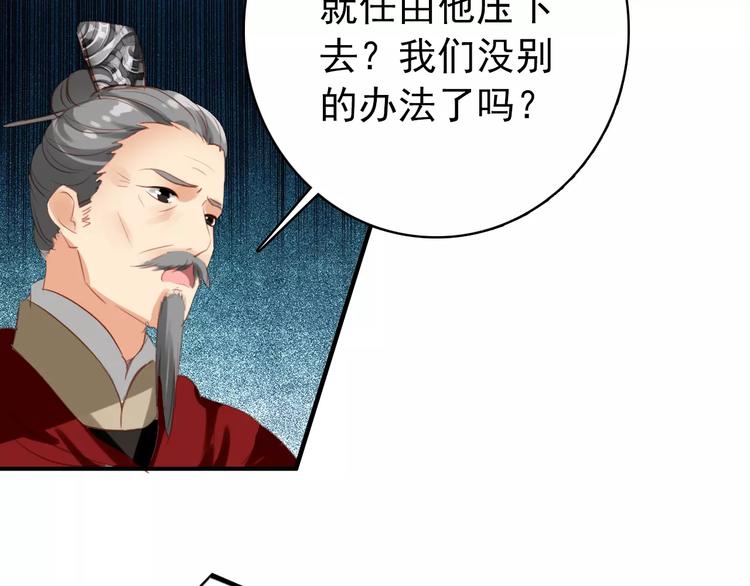 第61话 最爱的人，却要变成敌人(1/2)-第61话