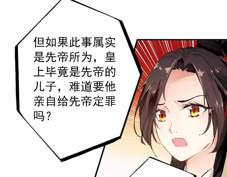 第61话 最爱的人，却要变成敌人(1/2)-第61话