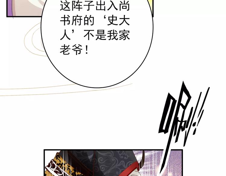 第62话 一直被戏弄的人是我！(1/2)-第63话