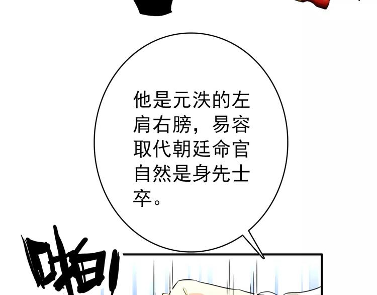 第62话 一直被戏弄的人是我！(1/2)-第63话