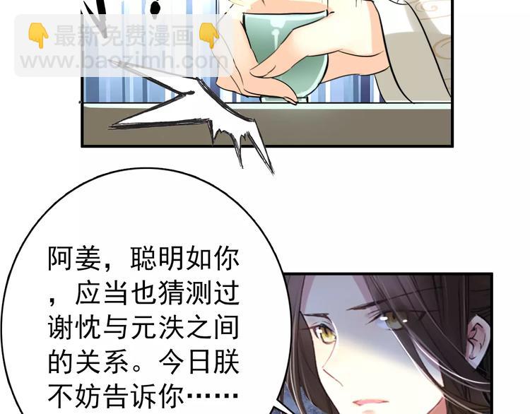 第62话 一直被戏弄的人是我！(1/2)-第63话