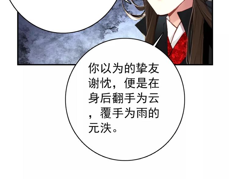 第62话 一直被戏弄的人是我！(1/2)-第63话