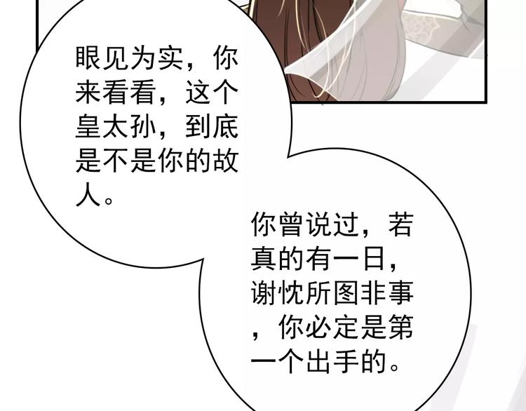 第62话 一直被戏弄的人是我！(1/2)-第63话
