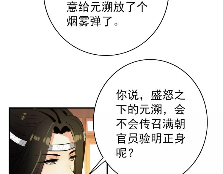 第64话 莫非你真的是一直在骗我&hellip;&hellip;(1/2)-第65话