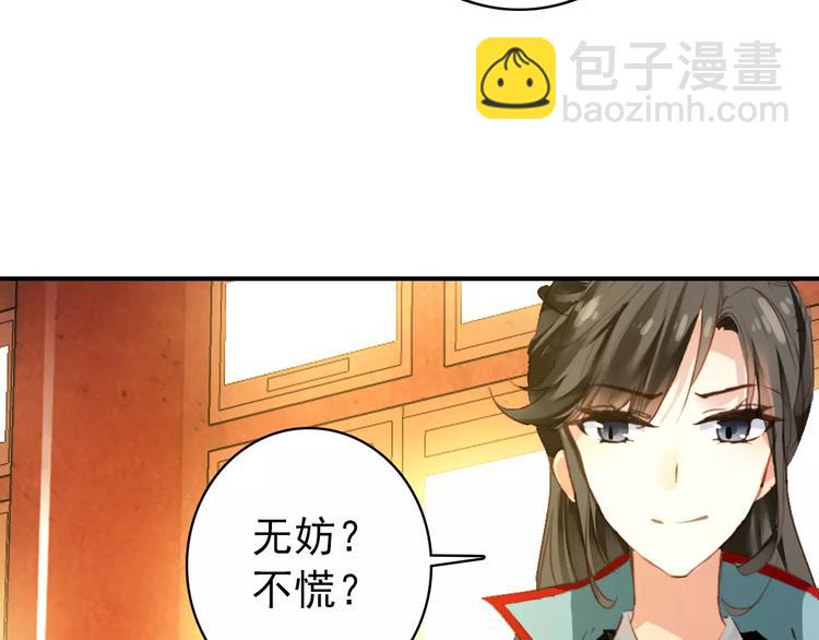 第64话 莫非你真的是一直在骗我&hellip;&hellip;(1/2)-第65话