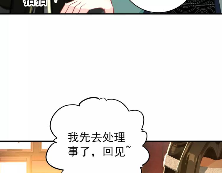 第64话 莫非你真的是一直在骗我&hellip;&hellip;(1/2)-第65话