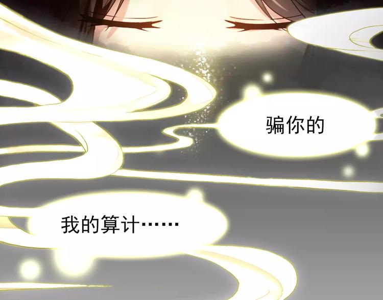第64话 莫非你真的是一直在骗我&hellip;&hellip;(1/2)-第65话