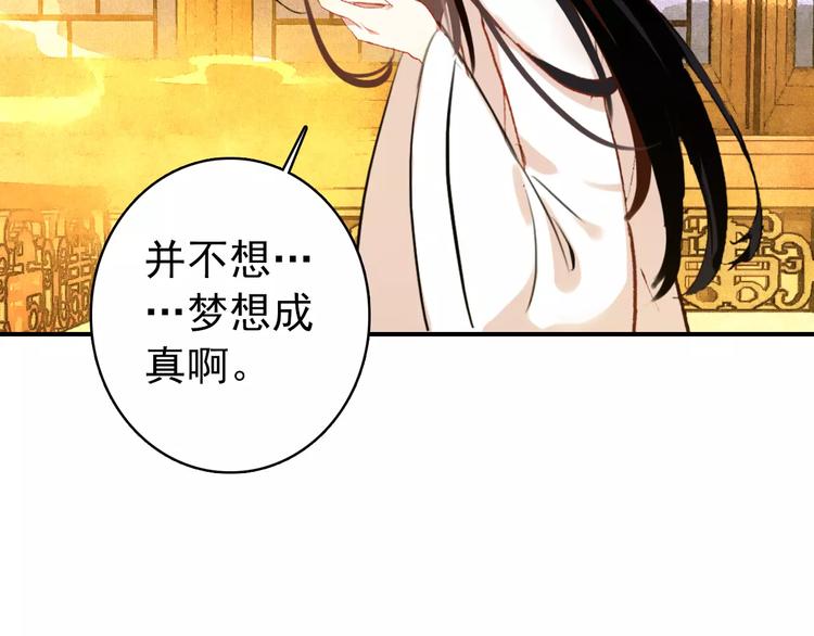 第64话 莫非你真的是一直在骗我&hellip;&hellip;(1/2)-第65话