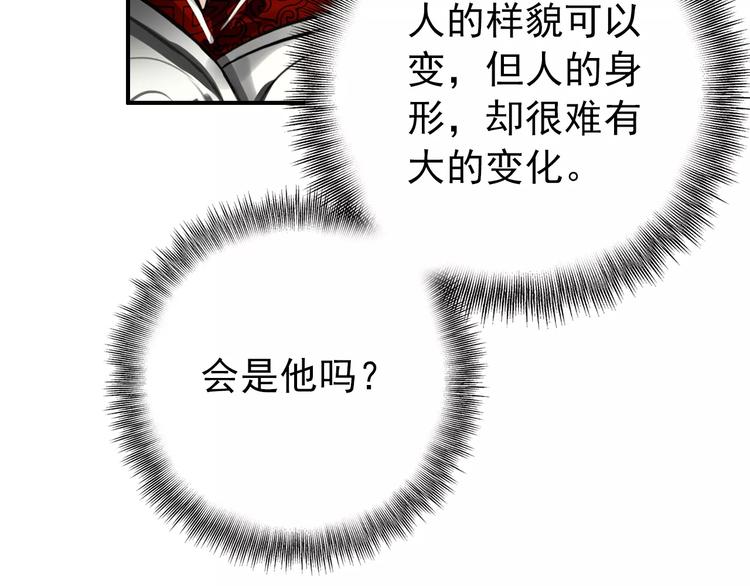第64话 莫非你真的是一直在骗我&hellip;&hellip;(1/2)-第65话