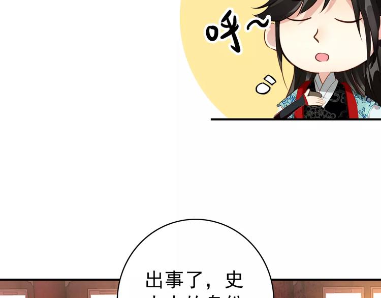 第64话 莫非你真的是一直在骗我&hellip;&hellip;(1/2)-第65话