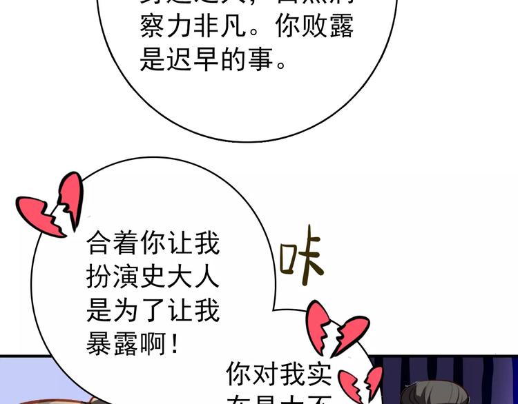第64话 莫非你真的是一直在骗我&hellip;&hellip;(1/2)-第65话