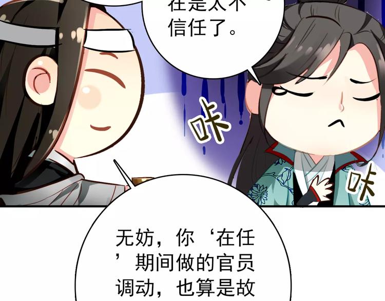 第64话 莫非你真的是一直在骗我&hellip;&hellip;(1/2)-第65话