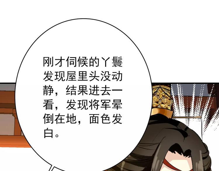 第66话 对还是错，试一试便知(1/2)-第67话