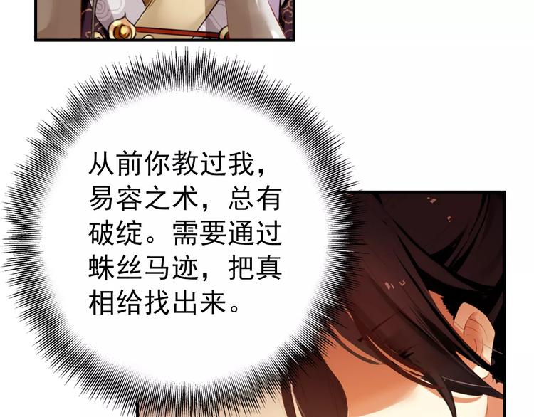 第66话 对还是错，试一试便知(1/2)-第67话