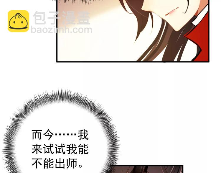 第66话 对还是错，试一试便知(1/2)-第67话